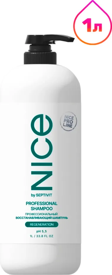 Шампунь для волос NICE by Septivit Pro Line Восстановление и питание (1л)