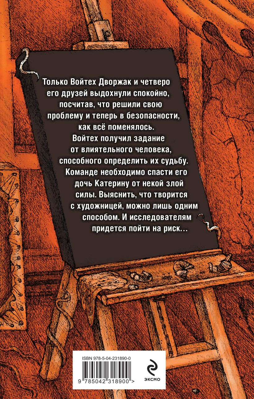 Художественная книга Эксмо Иллюзии чистого холста (Тимошенко Наталья, Обухова Елена 9785042318900) — фото 2