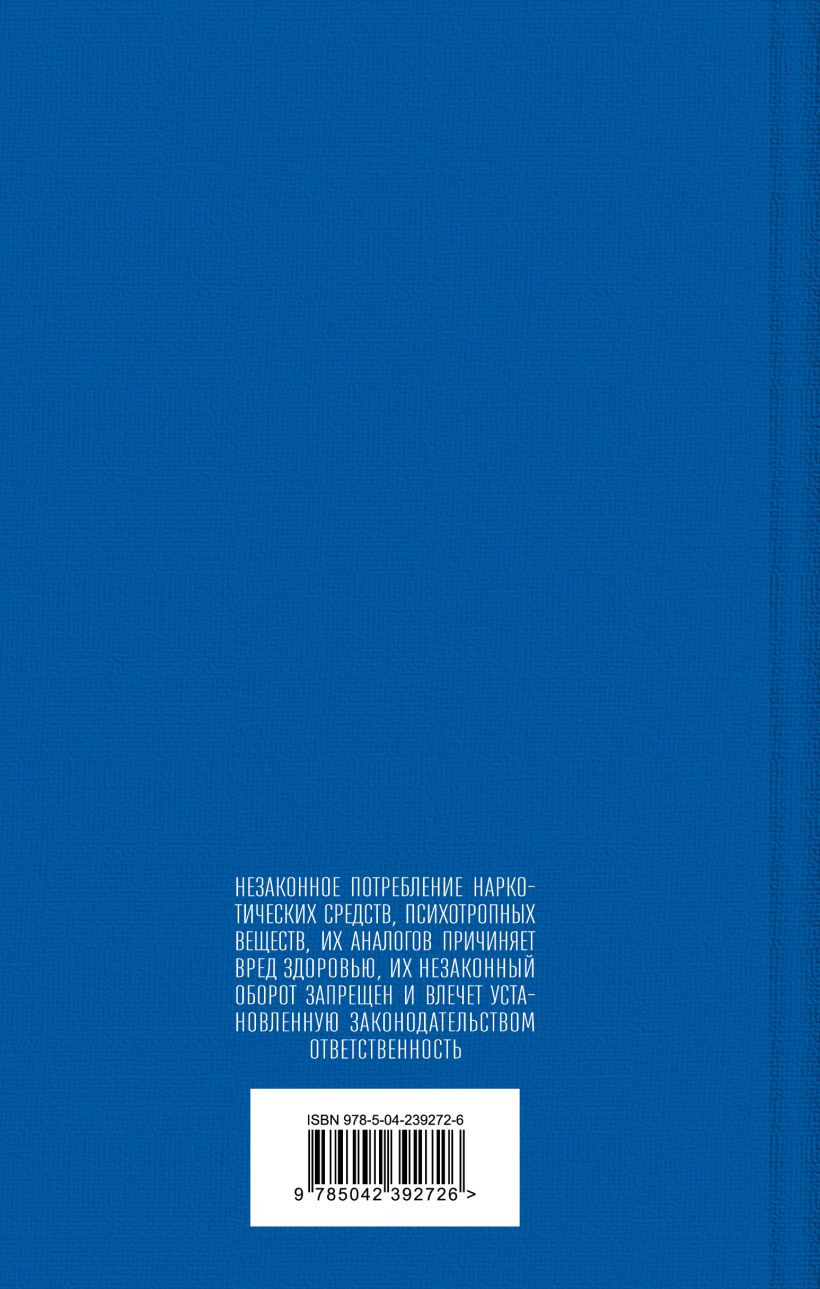 Художественная книга Эксмо Коллекционер (Фаулз Джон 9785042392726) — фото 2