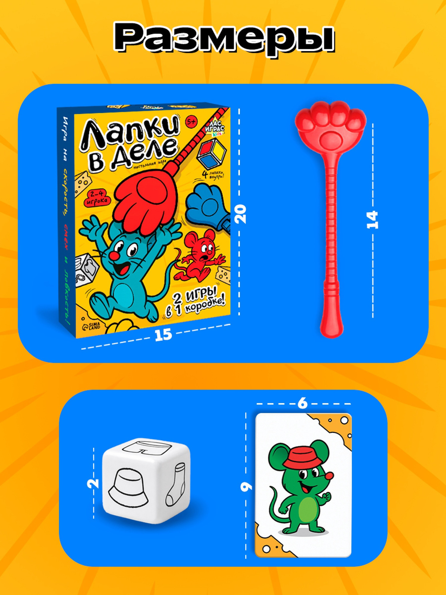 Настольная игра Лас Играс Лапки в деле Kids / 10897655 — фото 5