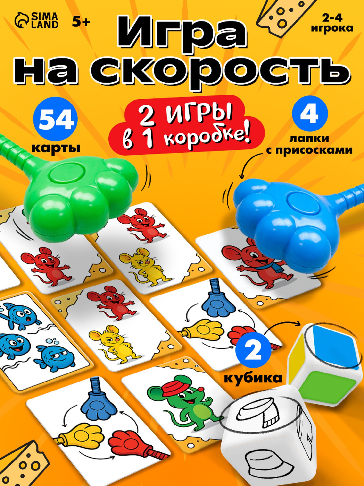 Настольная игра Лас Играс Лапки в деле Kids / 10897655 — фото 6