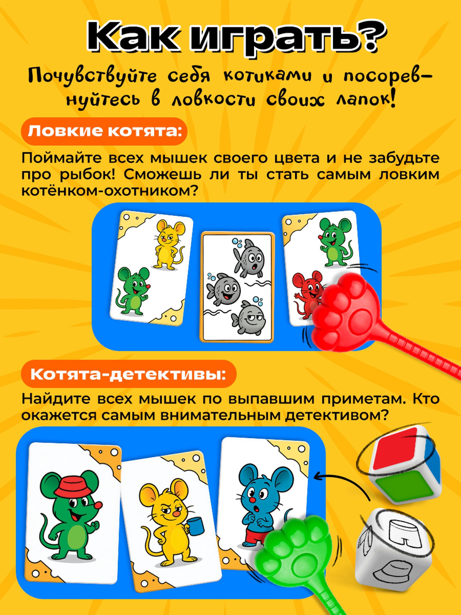 Настольная игра Лас Играс Лапки в деле Kids / 10897655 — фото 2