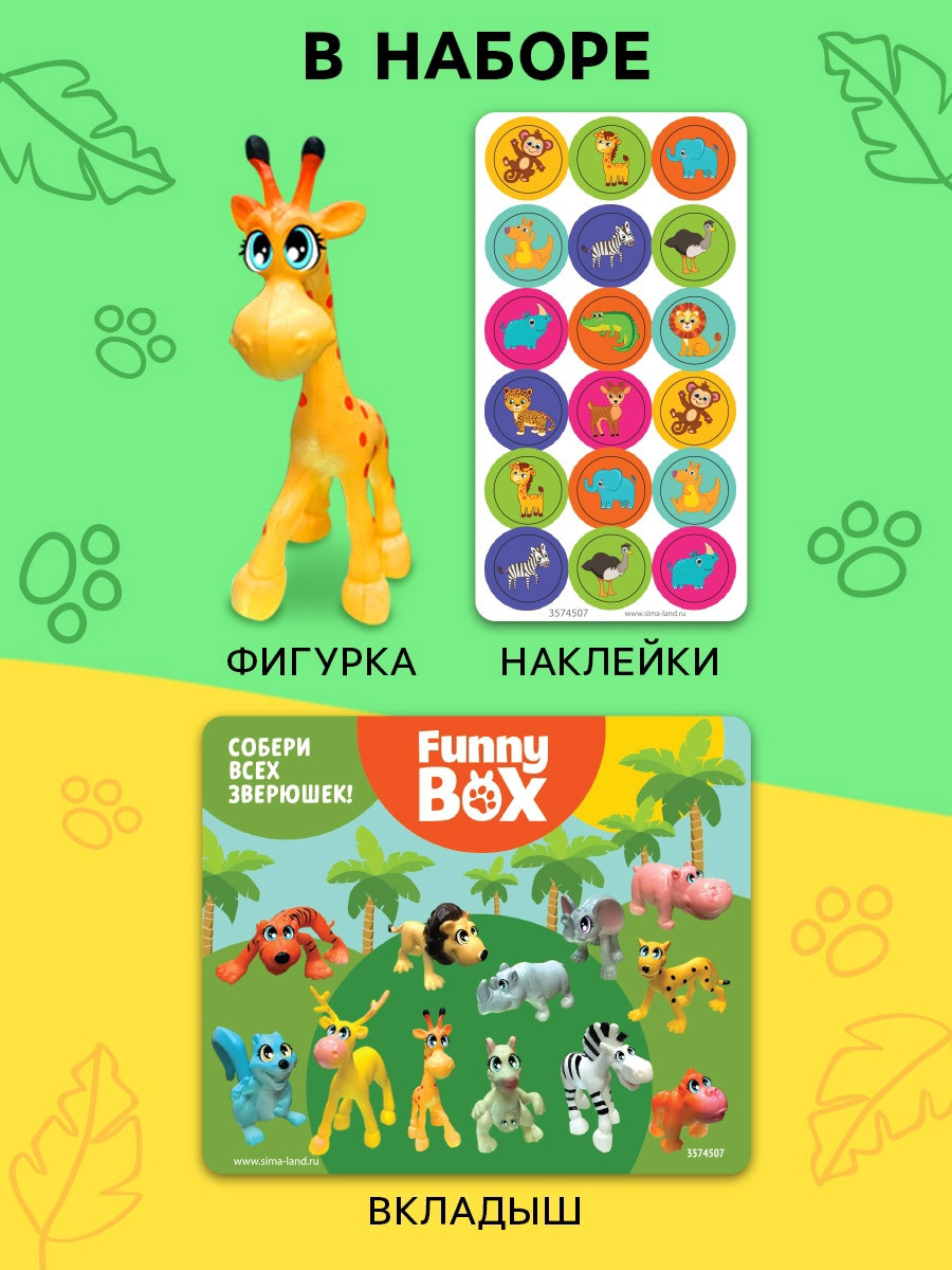 Игрушка-сюрприз Woow Toys Funny Box Зоопарк / 3574507 — фото 4