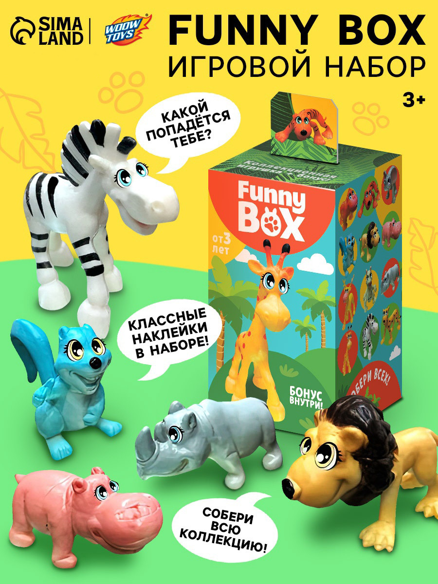 Игрушка-сюрприз Woow Toys Funny Box Зоопарк / 3574507 — фото 2