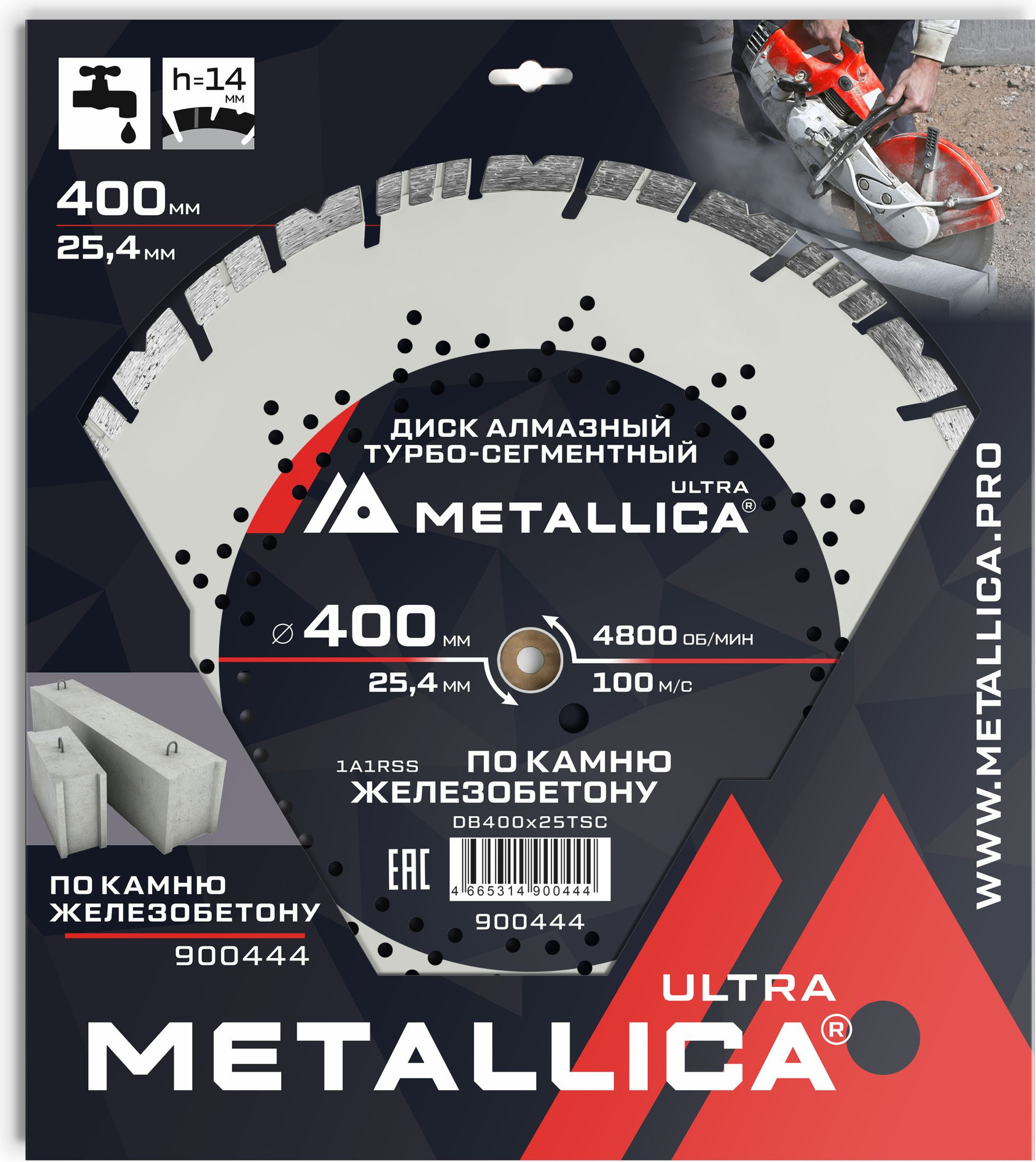 Отрезной диск алмазный Metallica Ultra / 900444
