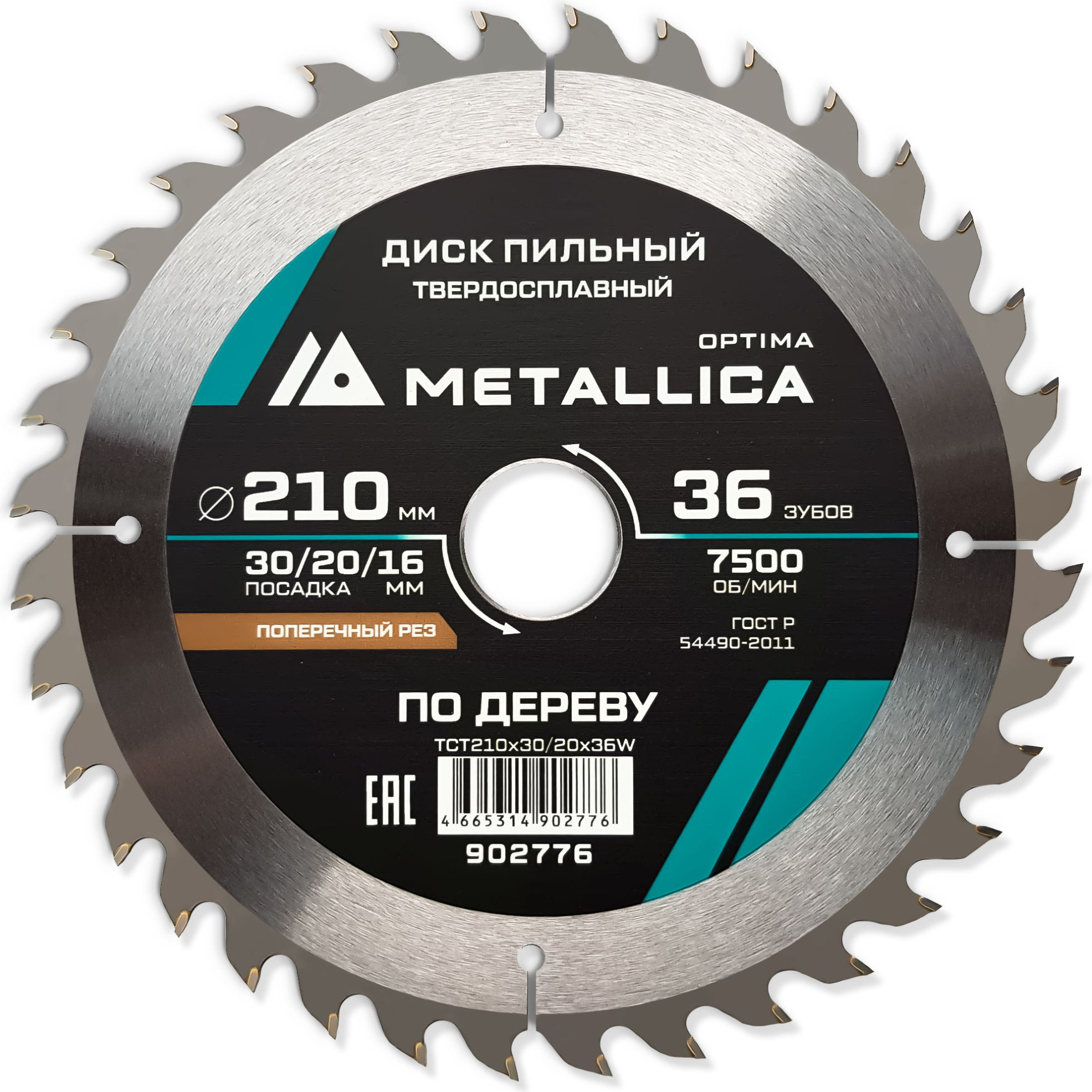 Пильный диск Metallica Optima / 902776