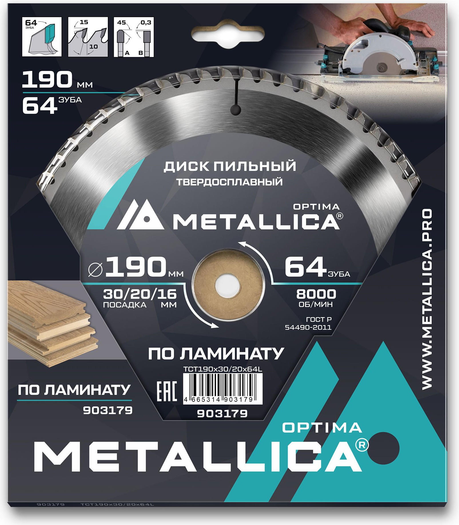Пильный диск Metallica Optima / 903179