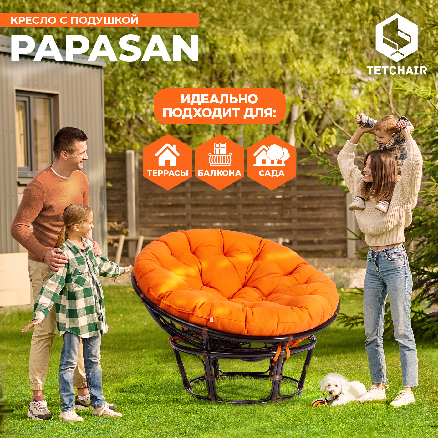Кресло садовое Tetchair Papasan 23/01 W с подушкой (античный черно-коричневый/оранжевый) — фото 6