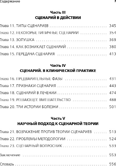 Нехудожественная книга Бомбора Игры, в которые играют люди. Люди, которые играют в игры (Берн Эрик) — фото 6