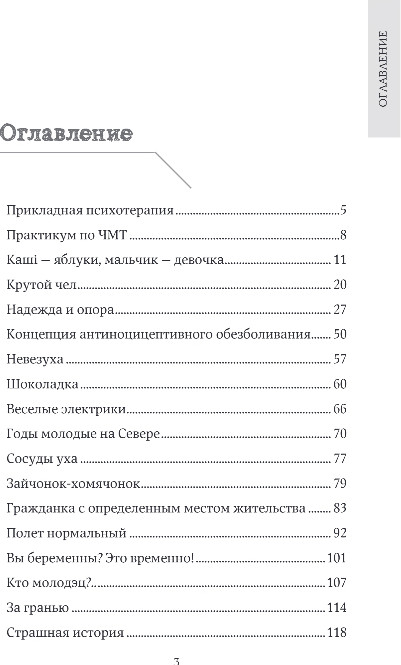 Нехудожественная книга Бомбора Чудеса случаются, твердая обложка (Леушин Константин) — фото 4