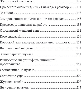 Нехудожественная книга Бомбора Чудеса случаются, твердая обложка (Леушин Константин) — фото 5