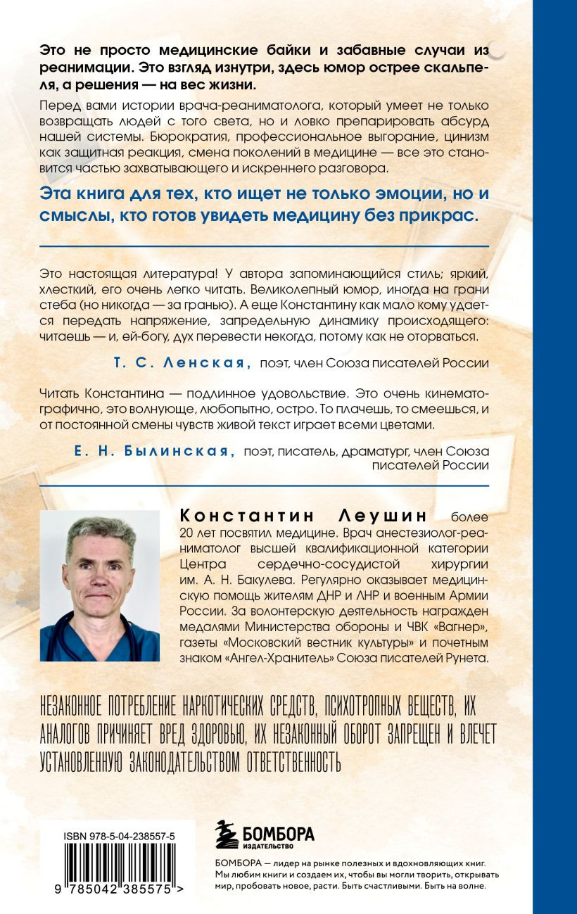 Нехудожественная книга Бомбора Чудеса случаются, твердая обложка (Леушин Константин) — фото 6