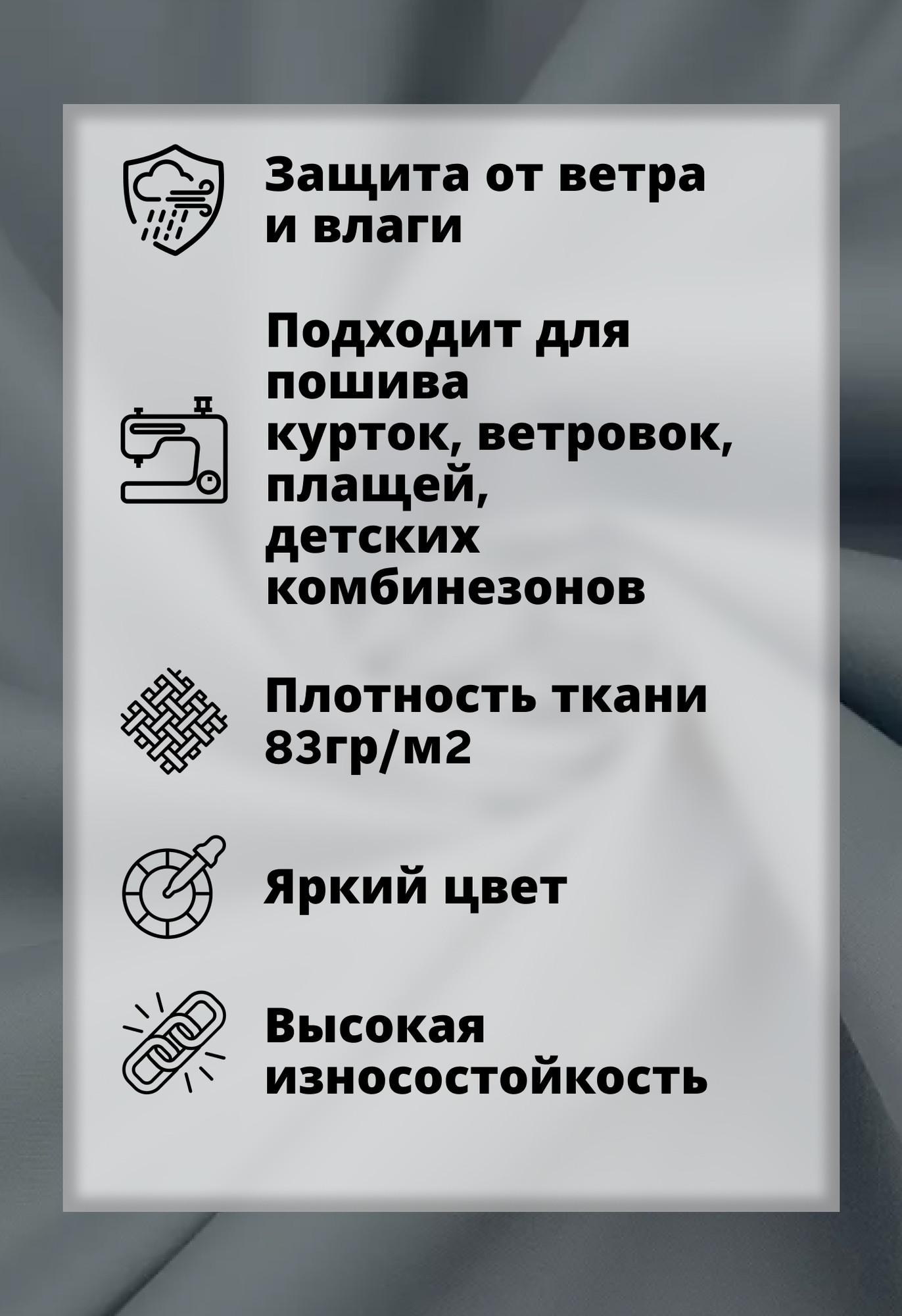 Ткань подкладочная ТерраТекстиль Дюспо 240Т WR PU Milky 83гр/м2 (серый, 3м) — фото 4