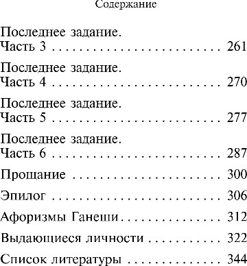 Художественная книга Бомбора Однажды я встретил слона, мягкая обложка (Мидзуно Кейя) — фото 6