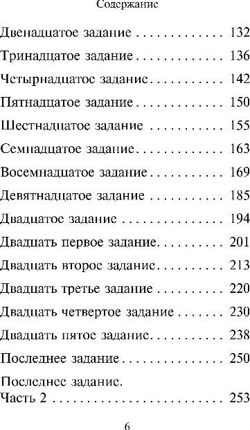 Художественная книга Бомбора Однажды я встретил слона, мягкая обложка (Мидзуно Кейя) — фото 5