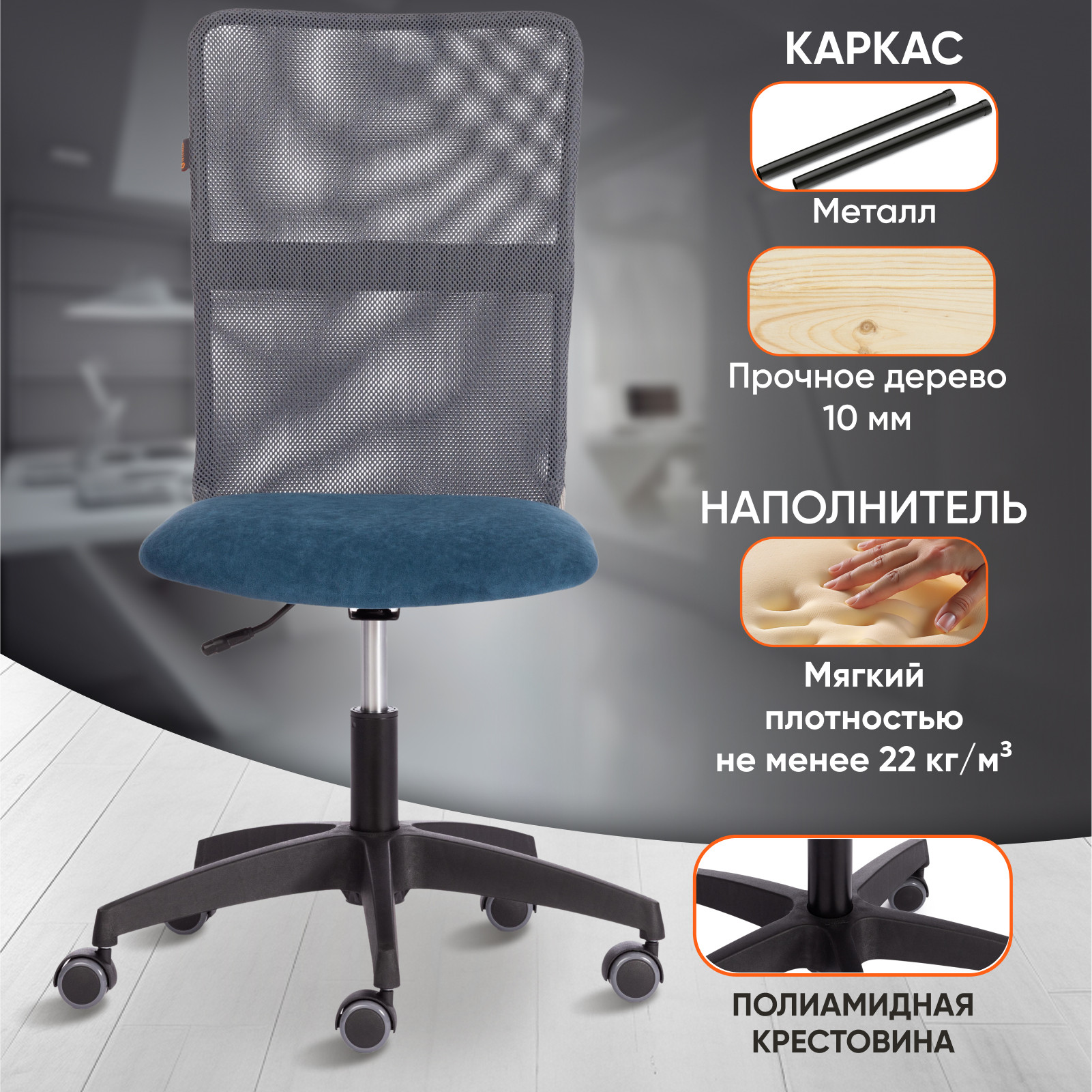 Кресло офисное Tetchair Start флок/ткань 32/W-12 (синий/серый) — фото 3
