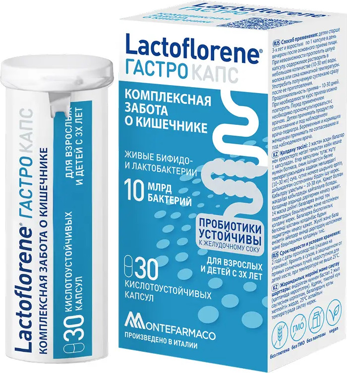 Комплексная пищевая добавка Lactoflorene Гастро Капс (30таб)