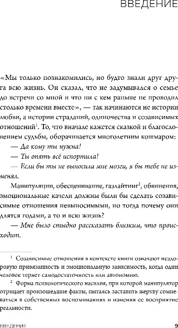 Нехудожественная книга Бомбора С тобой меня нет, твердая обложка (Гогуева Марина) — фото 6