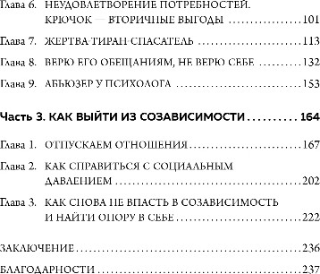 Нехудожественная книга Бомбора С тобой меня нет, твердая обложка (Гогуева Марина) — фото 5