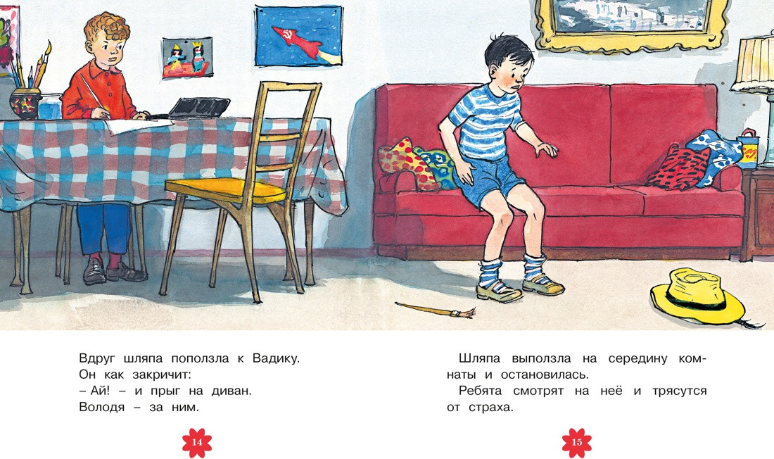Художественная книга Махаон Живая шляпа. Рассказы (Носов Н. 9785389279445) — фото 4