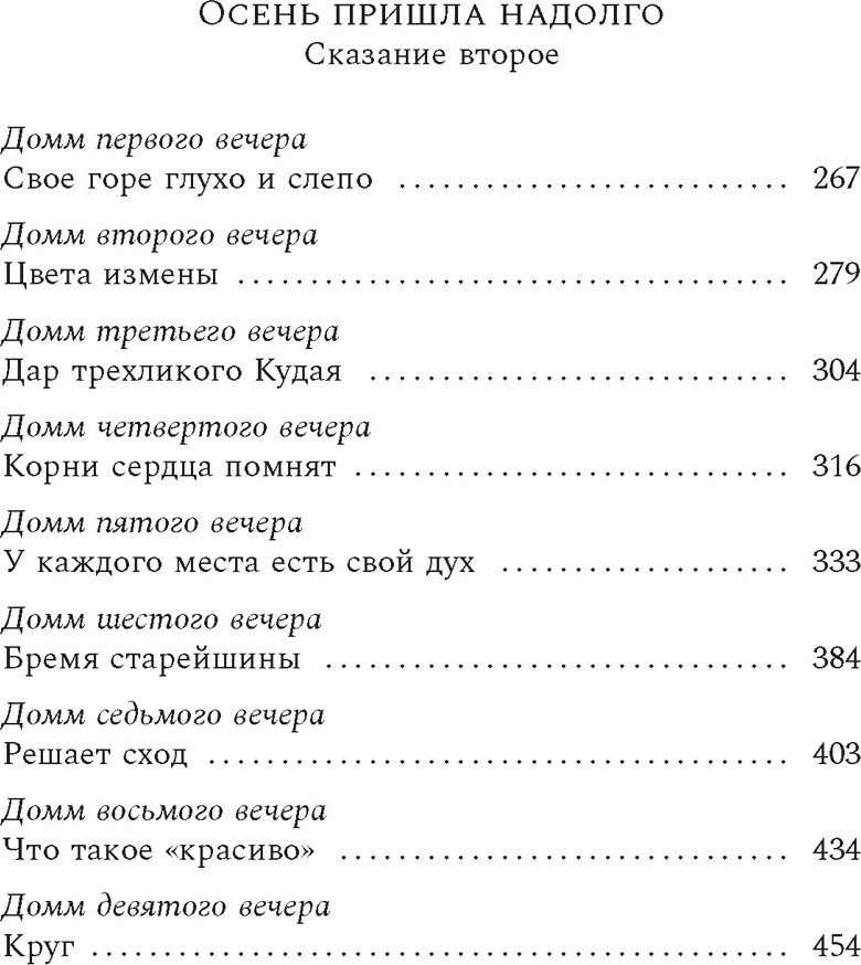 Художественная книга Азбука Люди с солнечными поводьями (Борисова А. 9785389305588) — фото 3