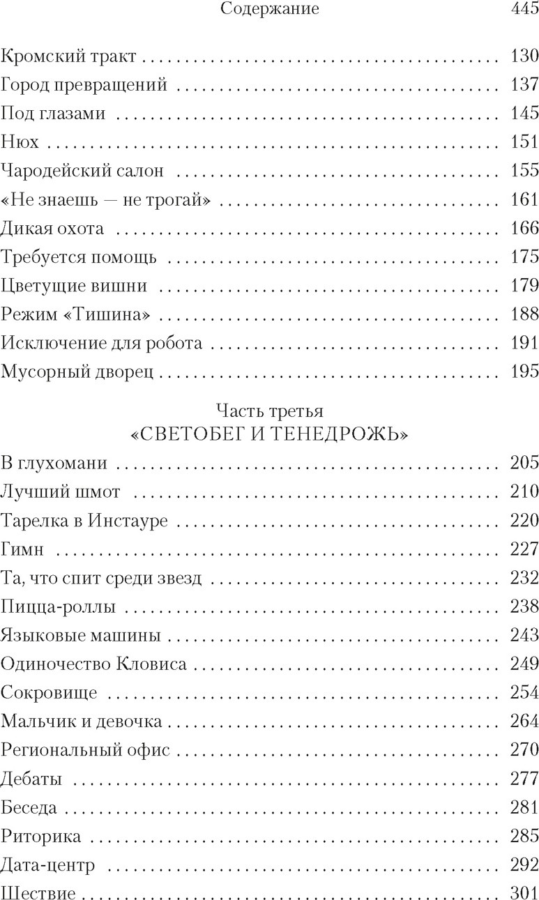 Художественная книга Азбука Под драконьей луной (Слоун Р. 9785389270565) — фото 3