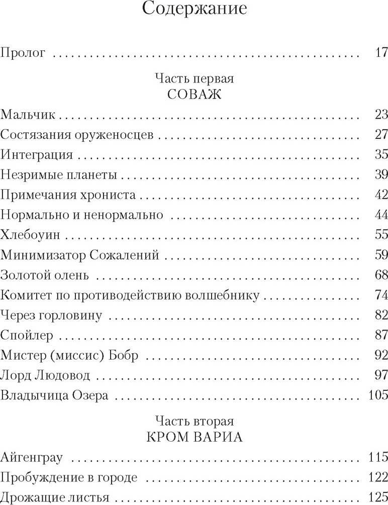 Художественная книга Азбука Под драконьей луной (Слоун Р. 9785389270565) — фото 2
