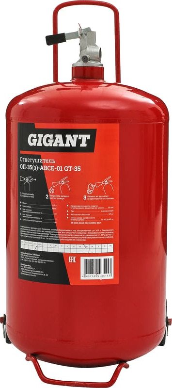 Огнетушитель Gigant ОП-35(з)-АВСЕ-01 GT-35