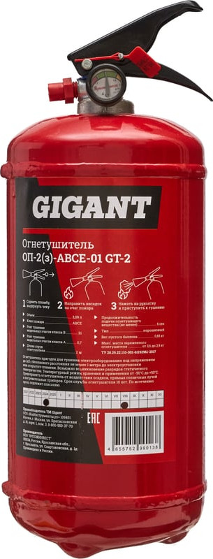 Огнетушитель Gigant ОП-2 з АВСЕ GT-2
