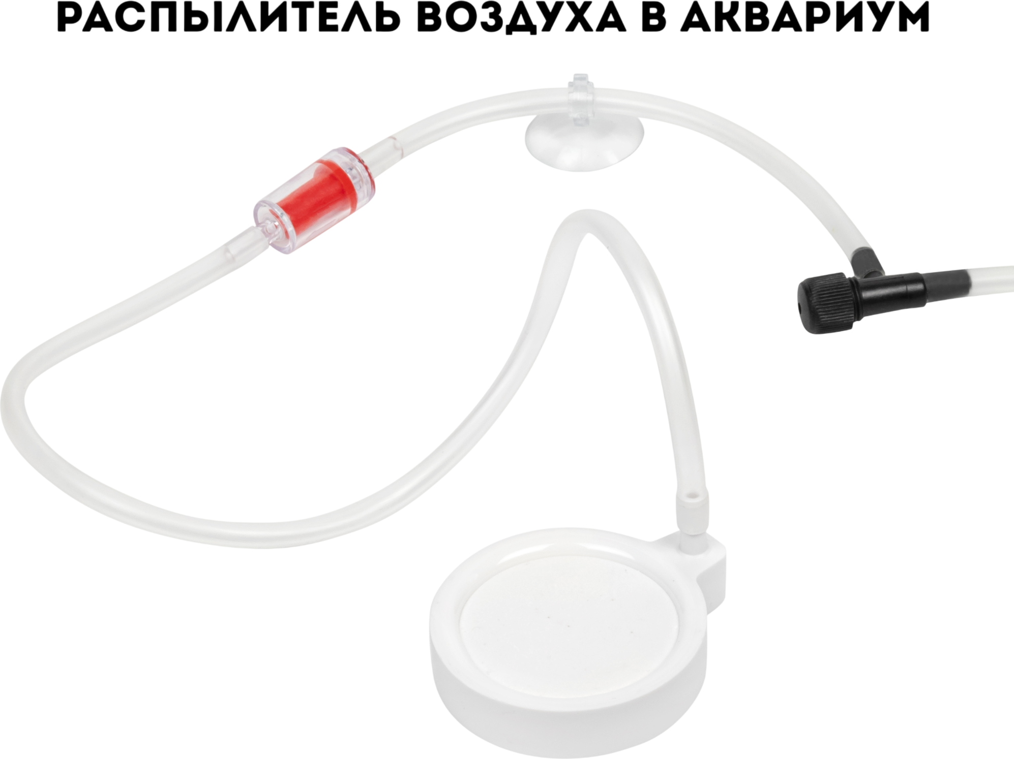 Распылитель воздуха для компрессора Silver Berg С набором аксессуаров / AS-DEEP — фото 5