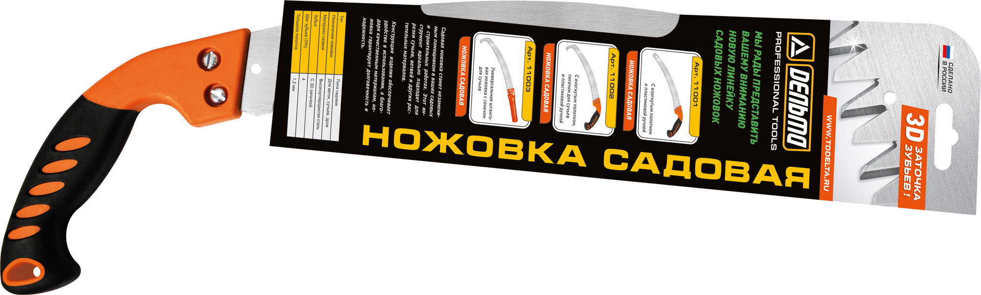 Ножовка выкружная Delta D11002