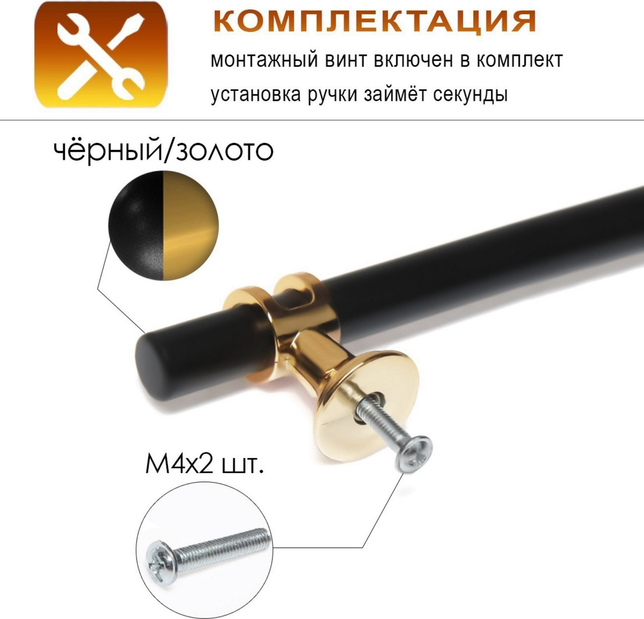 Ручка для мебели CAPPIO RSC003 10785788 (4шт, черный/золото) — фото 3