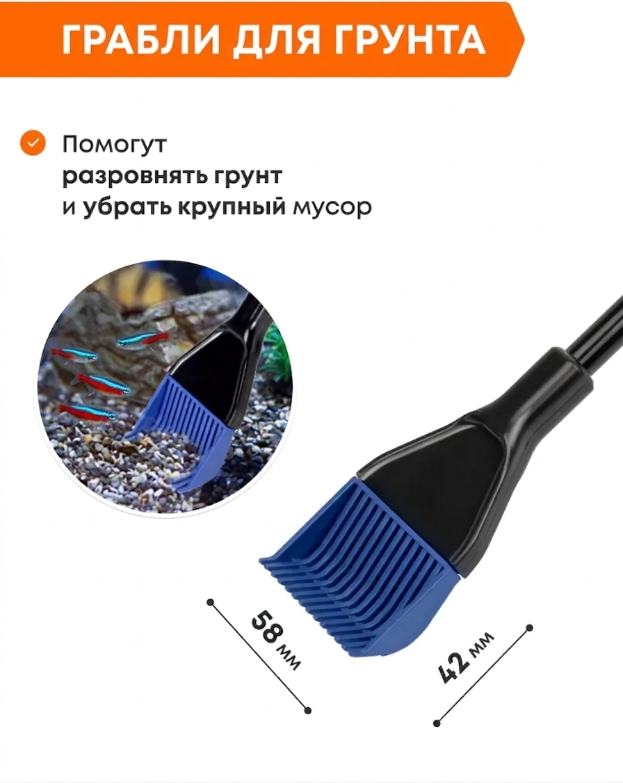Набор для чистки аквариума Silver Berg Multi / SCR-MUL-5 — фото 3
