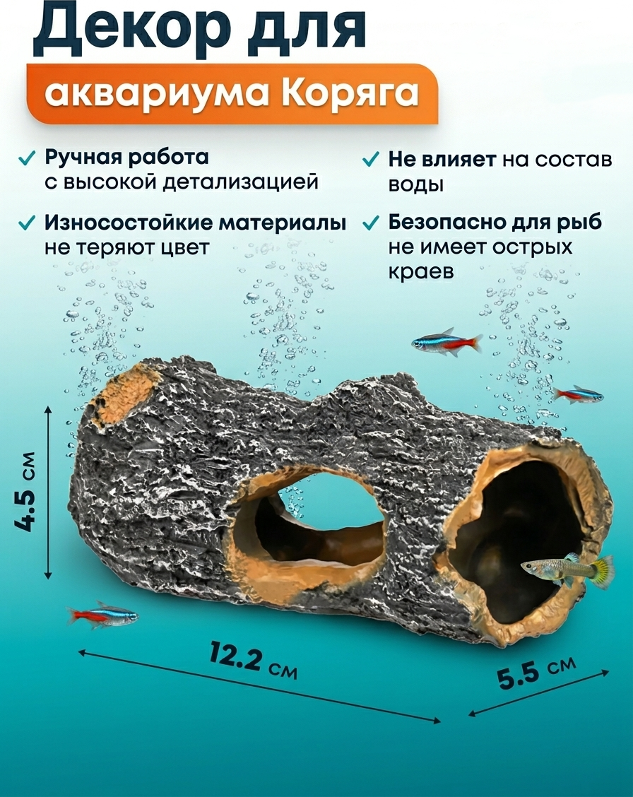 Декорация для аквариума Silver Berg Коряга №7024 / DP-CH581M-7024 — фото 5