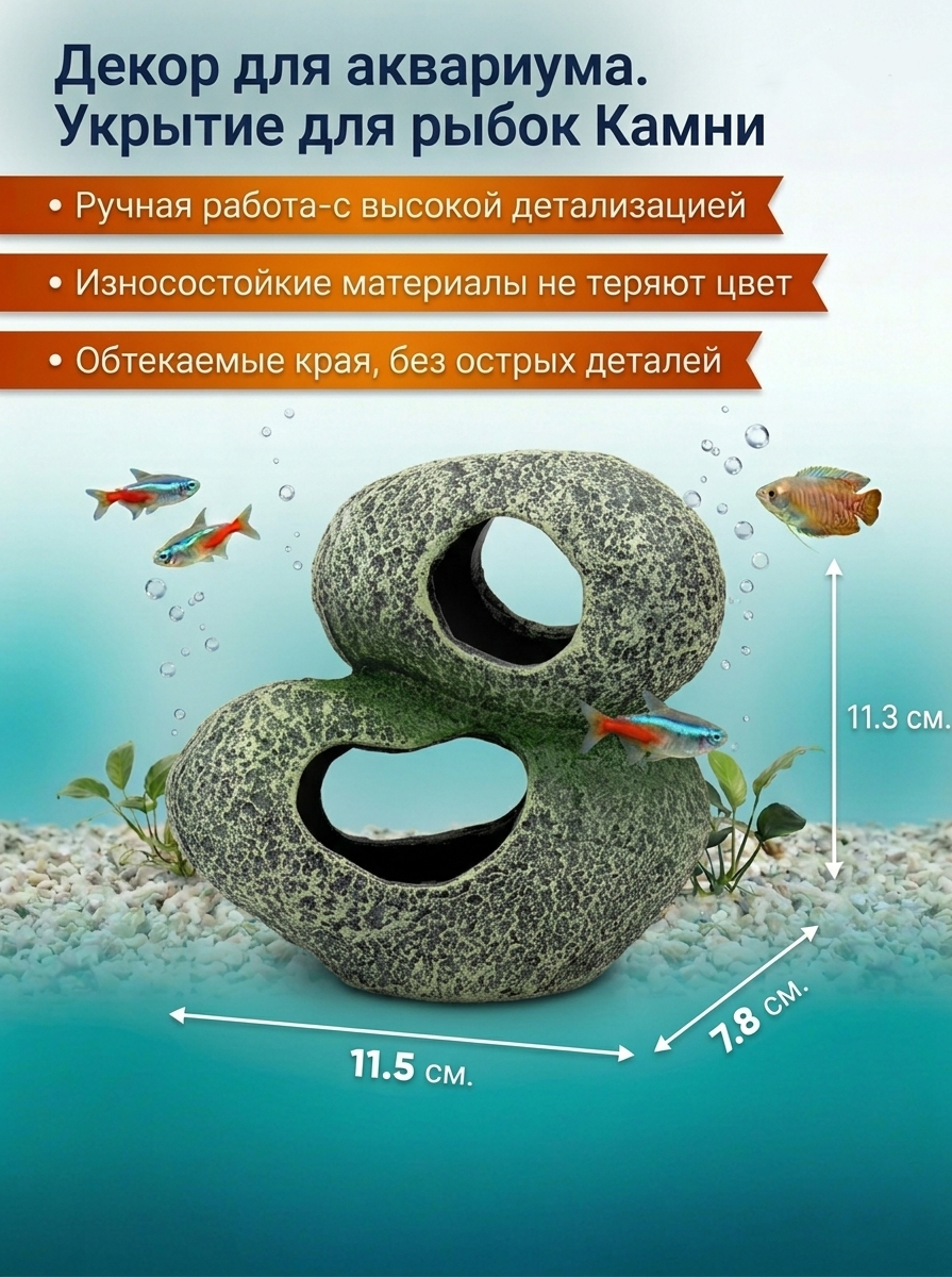 Декорация для аквариума Silver Berg Камни №7014 / DP-CH666-7014 — фото 4