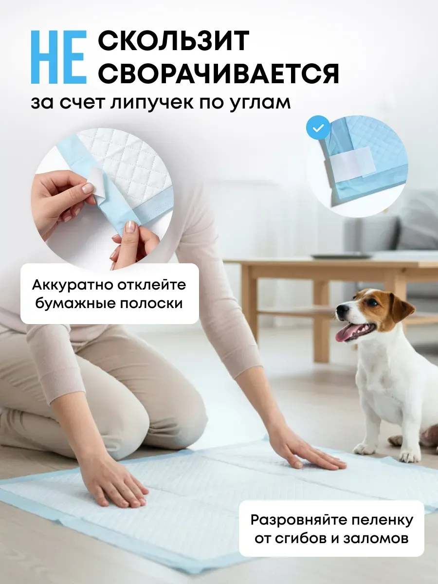 Одноразовая пеленка для животных Silver Berg Premium 45х60 / P-PR-45X60-50 (50шт) — фото 4