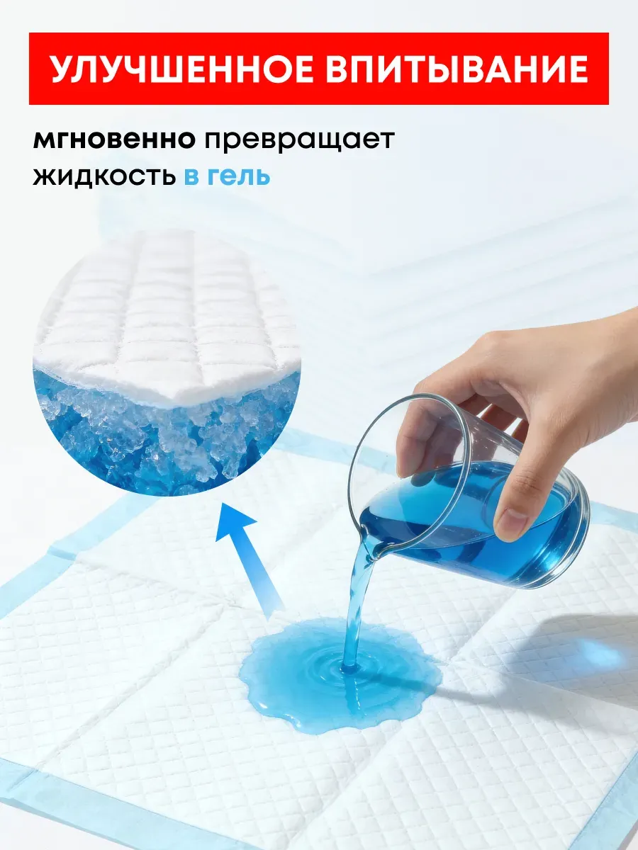 Одноразовая пеленка для животных Silver Berg Premium 45х60 / P-PR-45X60-50 (50шт) — фото 6