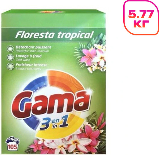 Стиральный порошок GAMA Тропический лес универсальный (5.775кг)