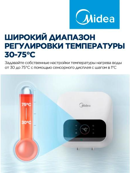 Накопительный водонагреватель Midea MWH15-20SMA-Smart — фото 4