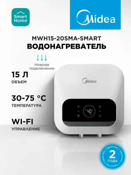 Накопительный водонагреватель Midea MWH15-20SMA-Smart — фото 2