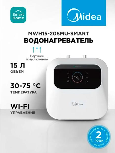 Накопительный водонагреватель Midea MWH15-20SMU-Smart — фото 2