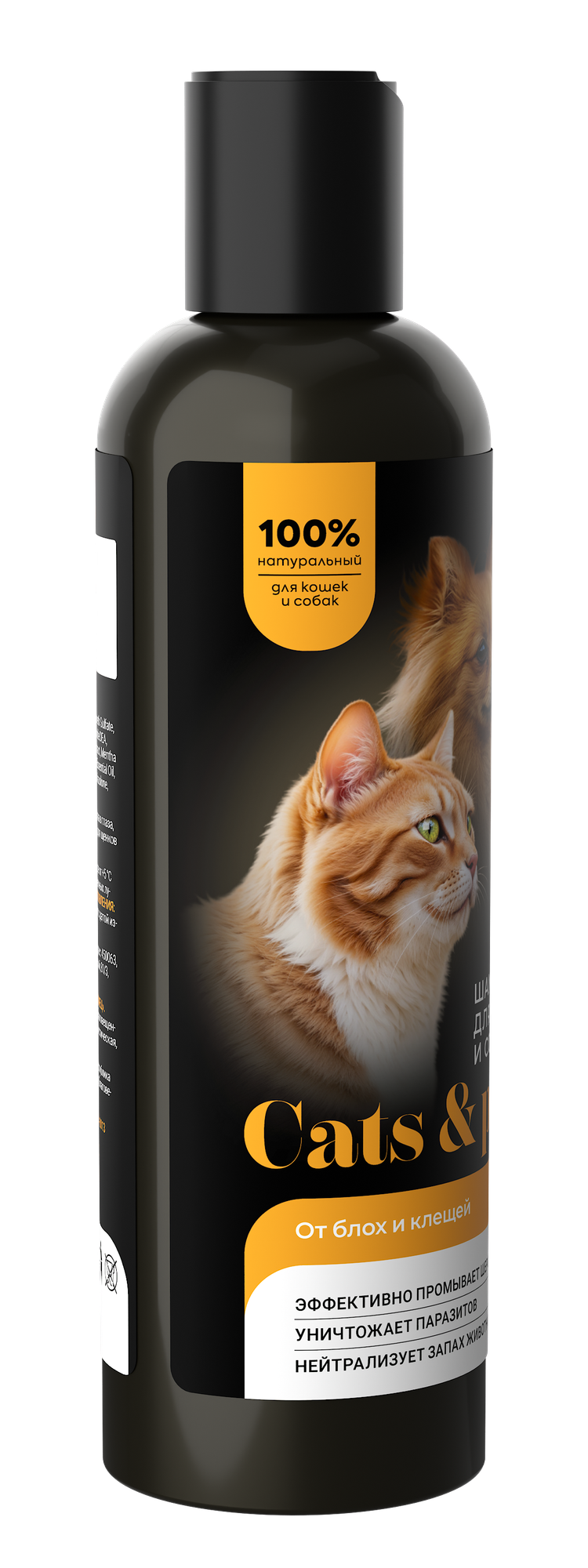 Шампунь от блох Cats & Pets Против блох и клещей (250мл) — фото 2