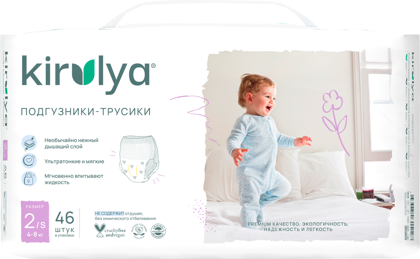 Подгузники-трусики детские Kirulya Premium S 4-8 кг (46шт)