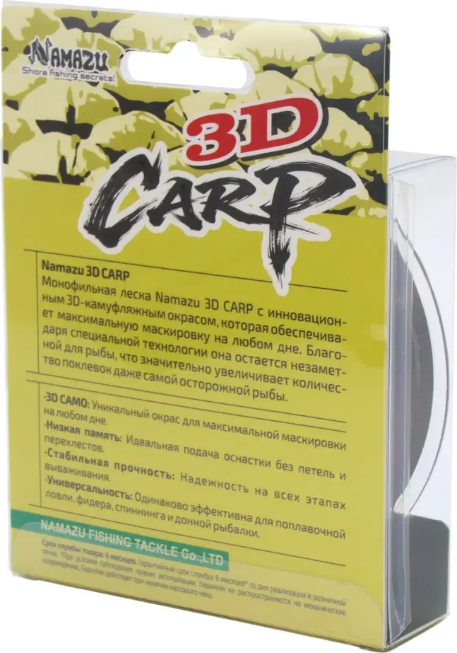Леска монофильная Namazu 3D Carp L-150м d-0.16мм test-2.4кг 3D Camo / N3DC150-0.16 — фото 6