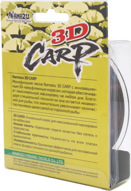 Леска монофильная Namazu 3D Carp L-150м d-0.18мм test-2.8кг 3D Camo / N3DC150-0.18 — фото 6