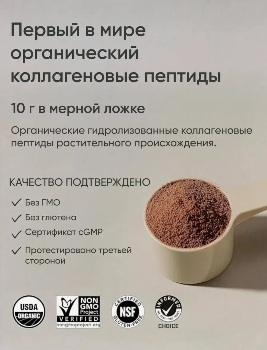 Коллаген Sports Research Peptides Powder (640г, темный шоколад) — фото 3