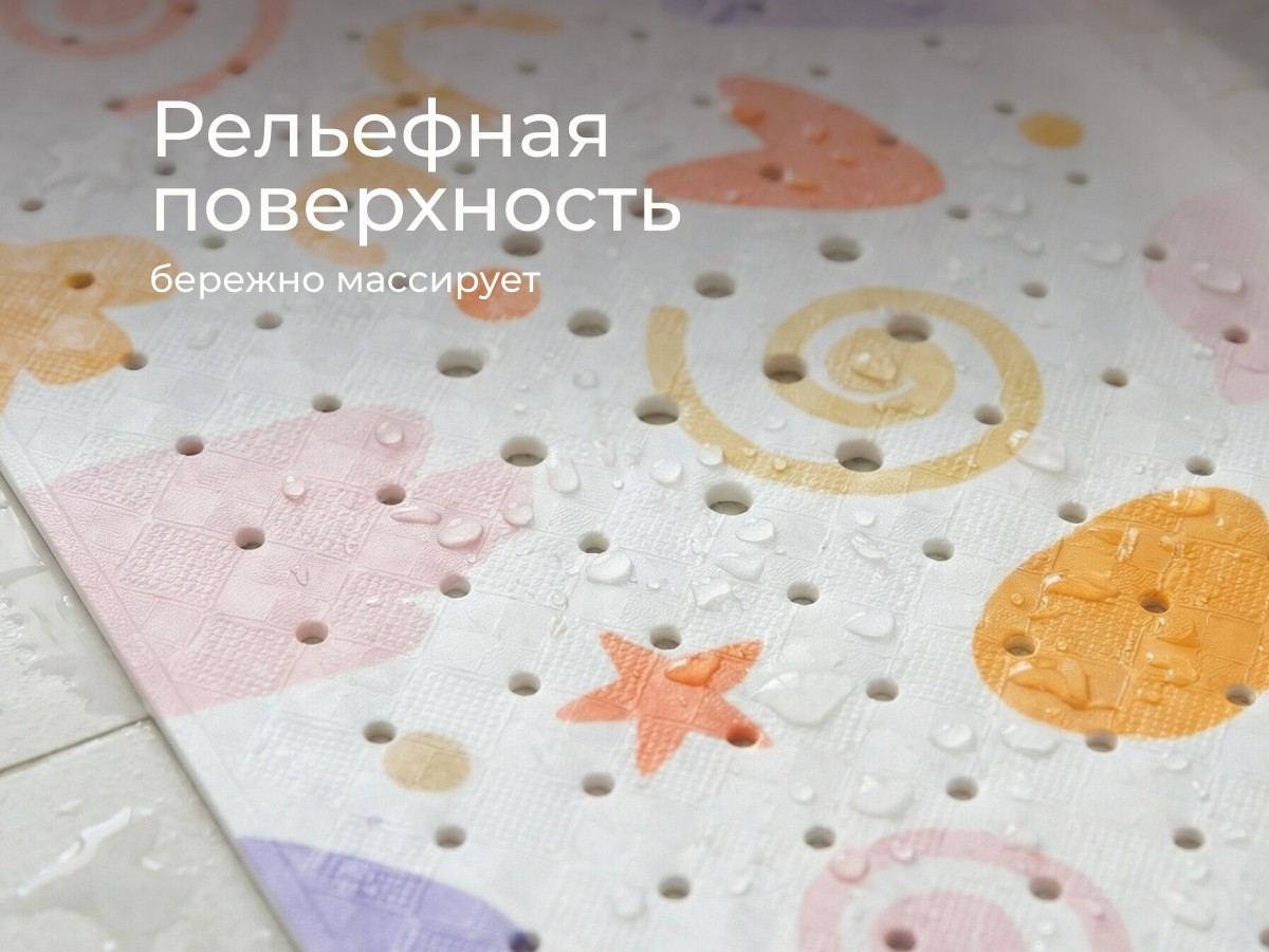 Коврик для купания ROXY-KIDS Завитки Яркие / BM-40100-COLOR — фото 2