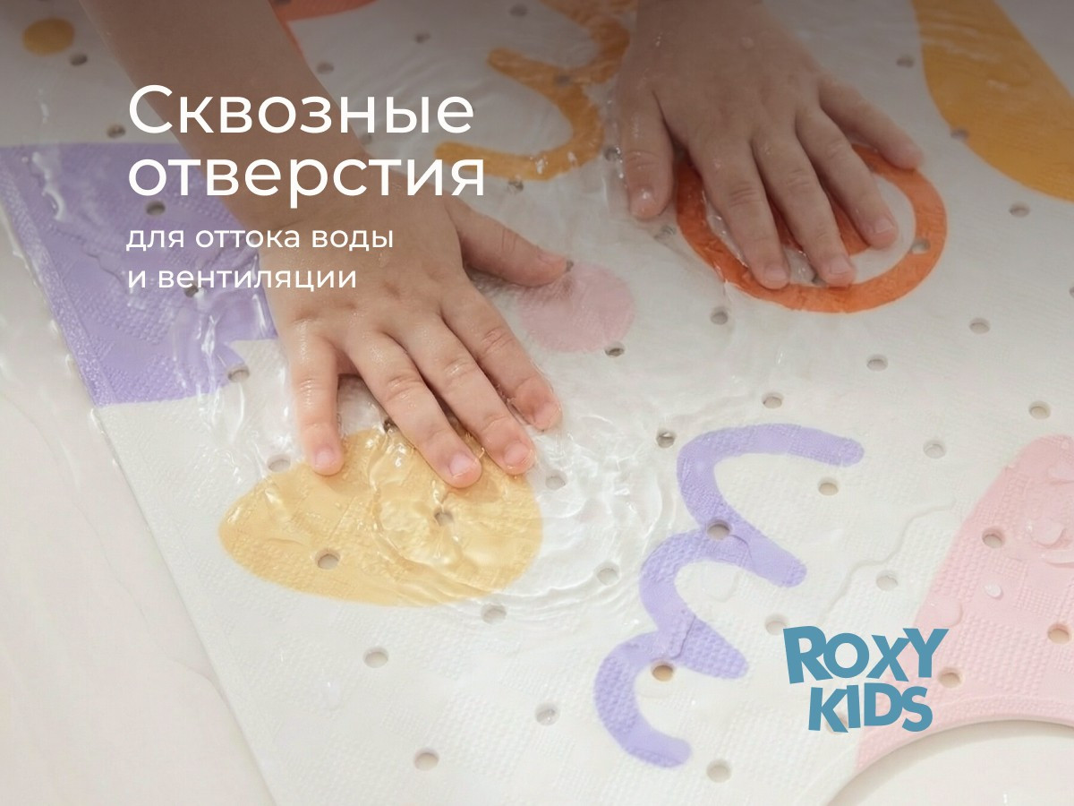 Коврик для купания ROXY-KIDS Завитки Яркие / BM-40100-COLOR — фото 3