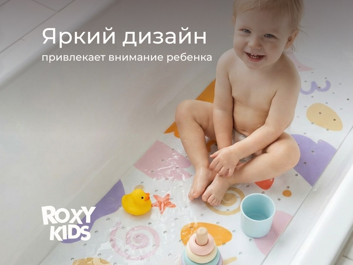 Коврик для купания ROXY-KIDS Завитки Яркие / BM-40100-COLOR — фото 4
