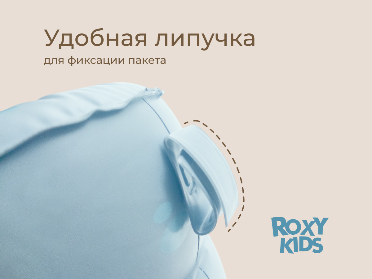 Дорожный горшок ROXY-KIDS PocketPotty Динозавр / PP-3102B (серо-голубой) — фото 6